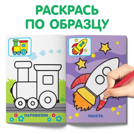 Coloring for kids with verses, set, 8 pcs. 12 p.-4