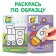 Coloring for kids with verses, set, 8 pcs. 12 p.