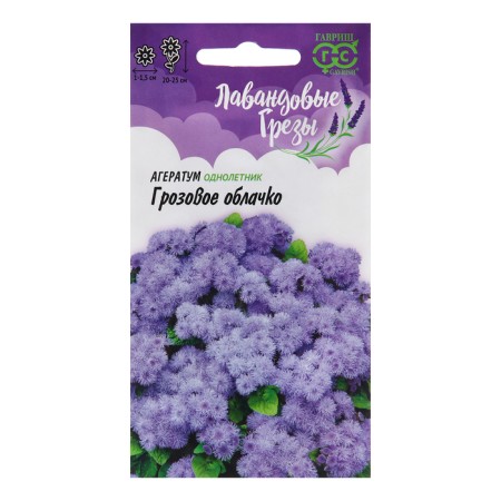 Seeds Ageratum "Thunderstorm"*, 0.05 g, 20