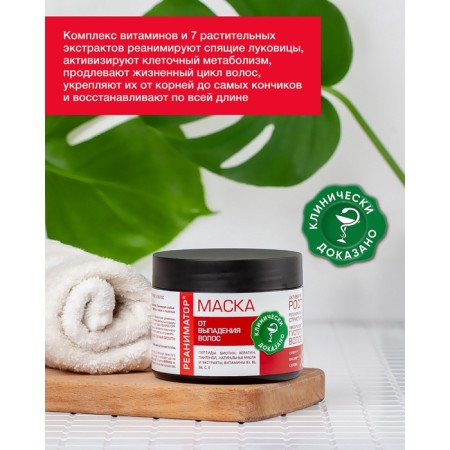 Mask resuscitator Horse force strengthening from falling out and for hair growth, 250 ml-1