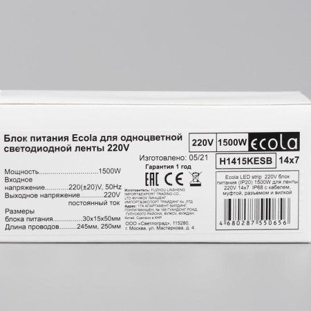 ECOLA power supply for LED tape is 14 × 7 mm, 220 V, 1500 W, IP68-5