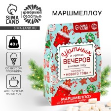 New Year! Marshmallow for drinks of the 