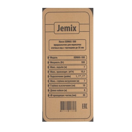 Fecal pump Jemix F-Combi-175-7, 550 W, pressure 7 m, 175 l/min, particle diameter 35 mm-6