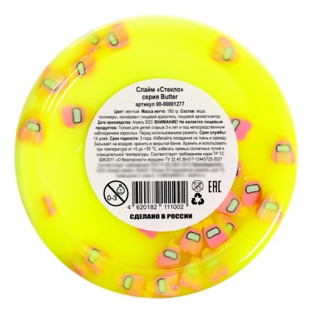 Slime "Glass", Butter series, yellow, 180 g, decorative filler mix-2