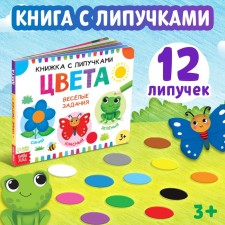 Book with Velcro 