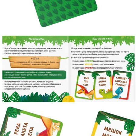 Board game "Dictionary", 5+-2