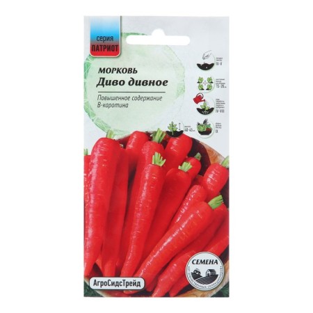 Seeds of carrots "marvelous", 2 g