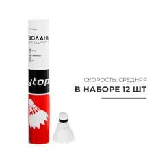 A set of badminton stumps, 12 pcs., White color