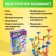 Constructor "Turbo Balls", 105 parts