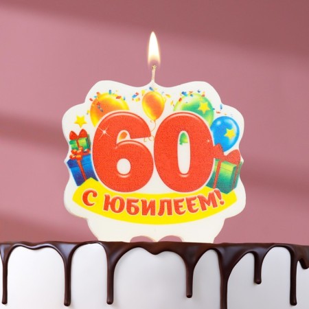 Candle for cake jubilee "60", 8 cm