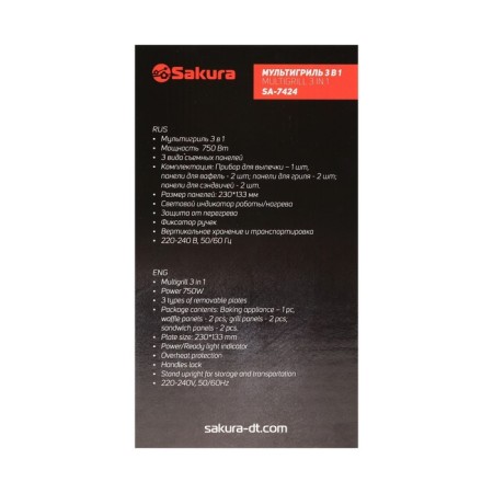 Multigril Sakura SA-7424, 750 W, 3 interchangeable panels, anti-stick coating, gray-black-7