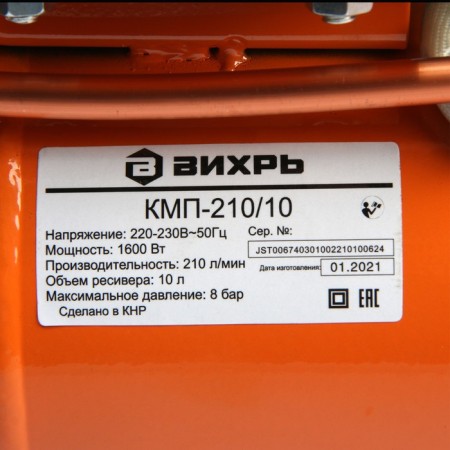 Compressor Vorticar KMP-210/10, Coaxial, 220 V, 1.6 kW, 8 bar, 210 l/min, 10 liters-6