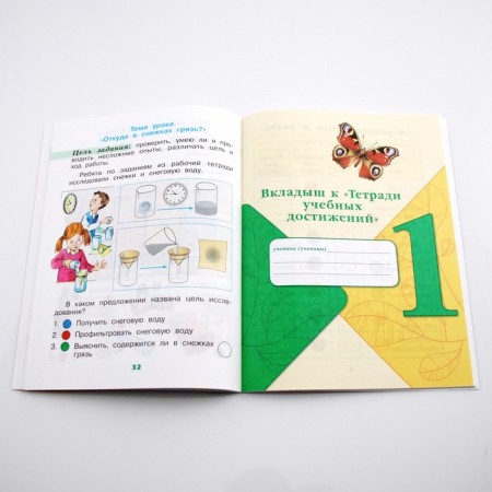 Diagnostic work. GEF. The world. Notebook of educational achievements grade 1. Pleshakov A.A.-1