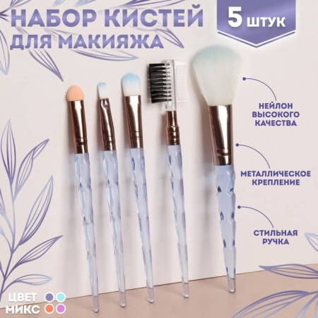 Set of makeup brushes "Conus", 5 objects, color mix