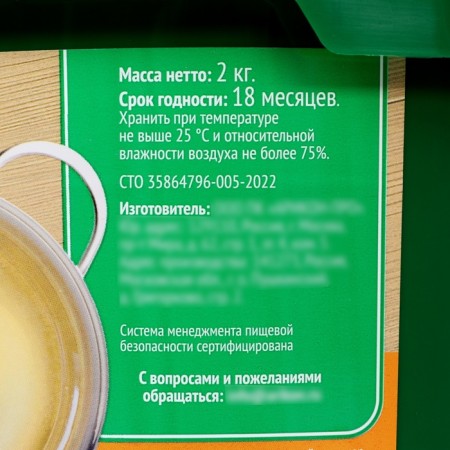 Chicken broth, dry Arikon Profi 2 kg-2