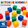 Set of colored cubes, 16 pieces, 4 × 4 cm