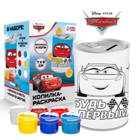 Pig a case-coloring with paints "Gift to the champion", cars-1