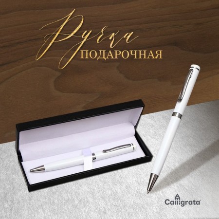 Restoring Hell Gift, Ball "Colombo" in the leatherette case, rotary, white body with silver