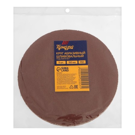 Circle of abrasive grinding under the "Velcro" tundra, 150 mm, p60, 5 pcs.-6