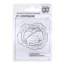 Cabbage seeds Belokoch. 