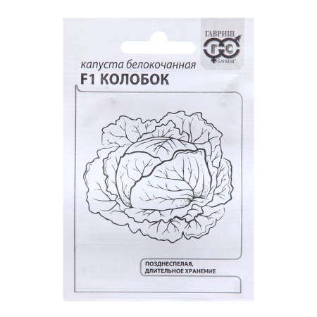 Семена Капуста белокоч. "Колобок", F1 0,05 г б/п