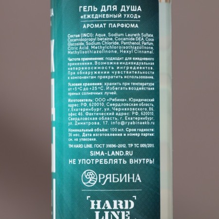 Set of mini shower gels "The most reliable man", 4x100-4