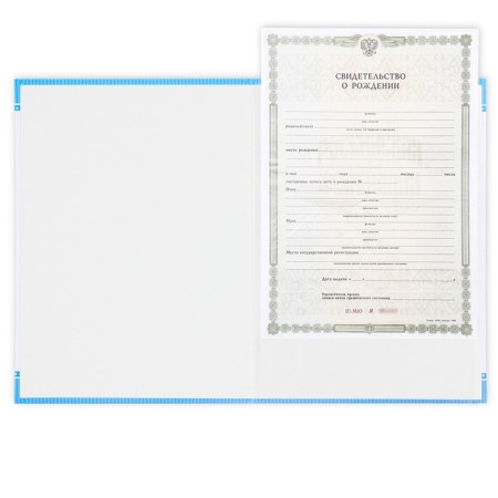 The folder for the birth certificate "Our baby", A4.-5