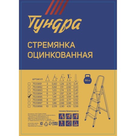 Strenger Tundra, galvanized, 7 steps-4