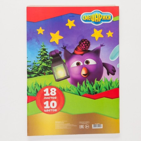 Color paper, A4, 18 sheets, 10 colors, non -unilateral, on paper, 48 g/m², Smeshariki-3