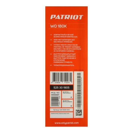 Compressor Patriot Wo 180K, Piston, Small, 1100 W, 180 l/min, 8 bar, 1/4 "-10