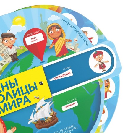 Developing interactive game "Countries and the capital of the world"-1