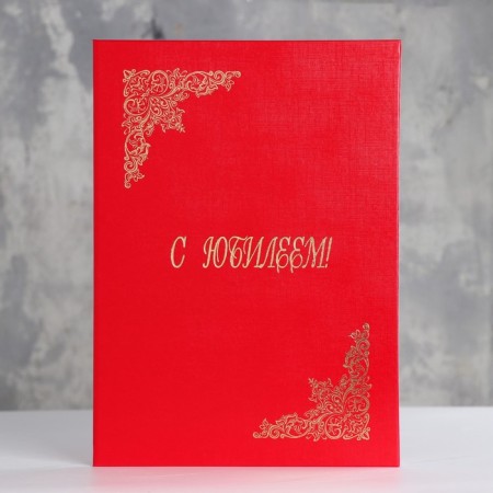 Address folder "with an anniversary" red, boumvinyl, a4