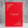 Address folder "with an anniversary" red, boumvinyl, a4