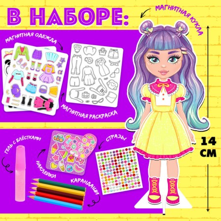 Magnetic game "Fashionable House: Teya"-1