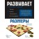 Games on the road "Tafl + checkers"