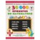 30000 examples in mathematics. 4th grade. Automation of the skill. Uzorova O.V., Nefyodova E.A.