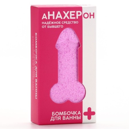Бомбочка для ванны «Анафигон», 60 г, аромат клубники со сливками, 18+, ЧИСТОЕ СЧАСТЬЕ-4
