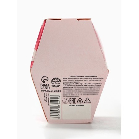 Cookies with the prediction “March 8. Blave ", in the box, 1 pc-3