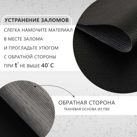 Artificial leather, 20 × 29 ± 1 cm, 0.5 mm, 3 pcs, black color-1