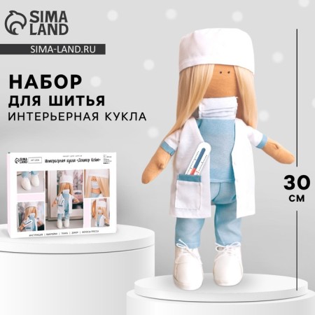 Sewing kit. Interior doll "Dr. Kate", 30 cm