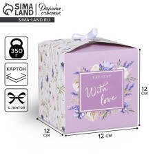 Gift folding box, packaging, “With Love”, 12 x 12 x 12 cm