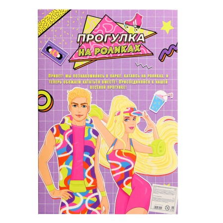 Set of dolls "Roller Walk"-10