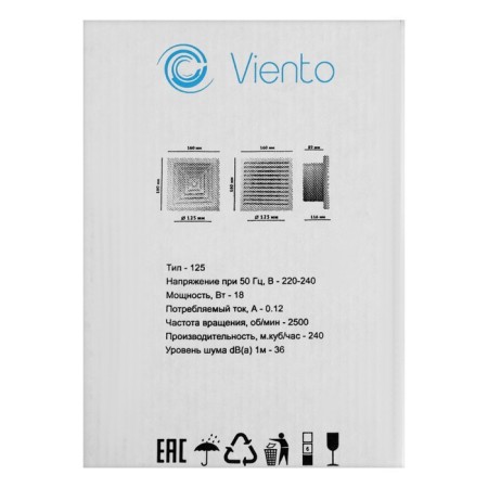 Exhaust Vento Fan 125VF, D = 125 mm, 18 W, 240 m³/h, 34 dB, white-5