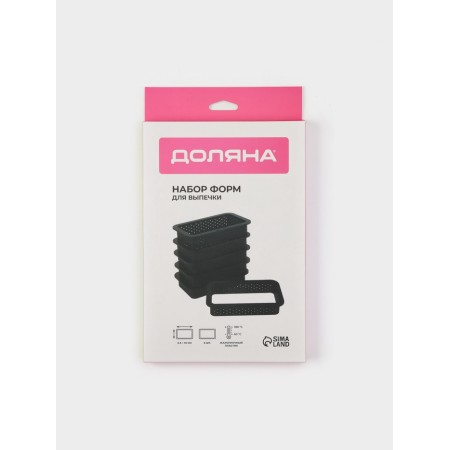 Baking forms perforated shares "rectangle", set 6 pcs, plastic, 10 × 5.5 × 2 cm, black-5