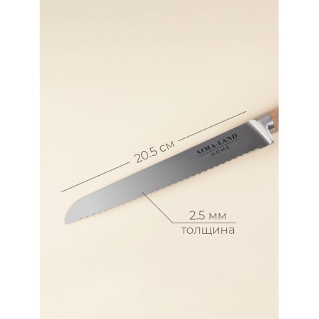 Knot Kilestry Bread Sl Home "Calabria", stainless steel, 20.5 cm, beige-1