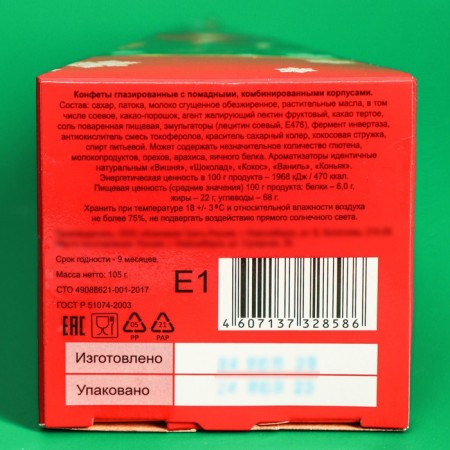 A set of chocolate sweets "Christmas tree", green 105 g-2