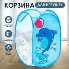 Basket for storing toys 