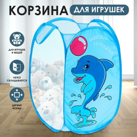 Basket for storing toys "Fun" fun "with handles, 35x35x55 cm