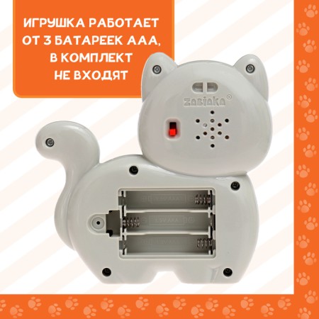Musical toy "Dear friend: cat", gray-5