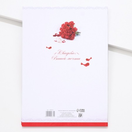 The folder for the certificate of marriage "Red Roses", A5,-2